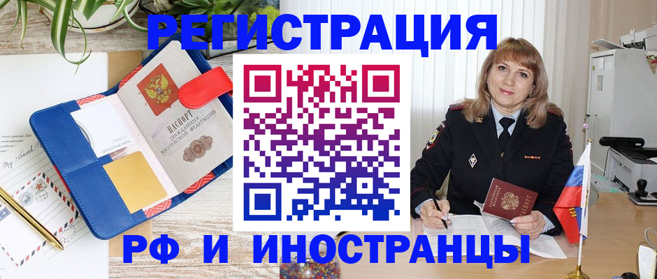 прописка ребенка в Котово
