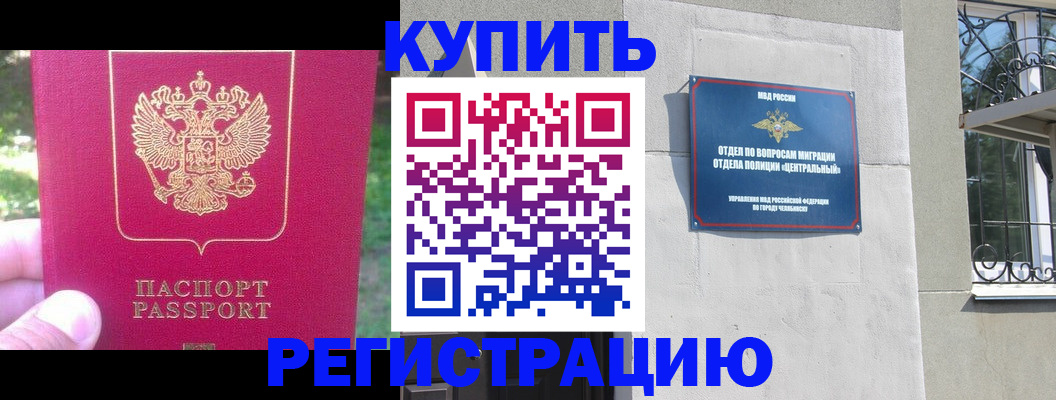 где прописаться в Котово