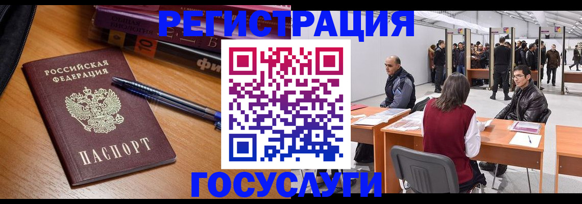 прописка иностранных граждан в Котово