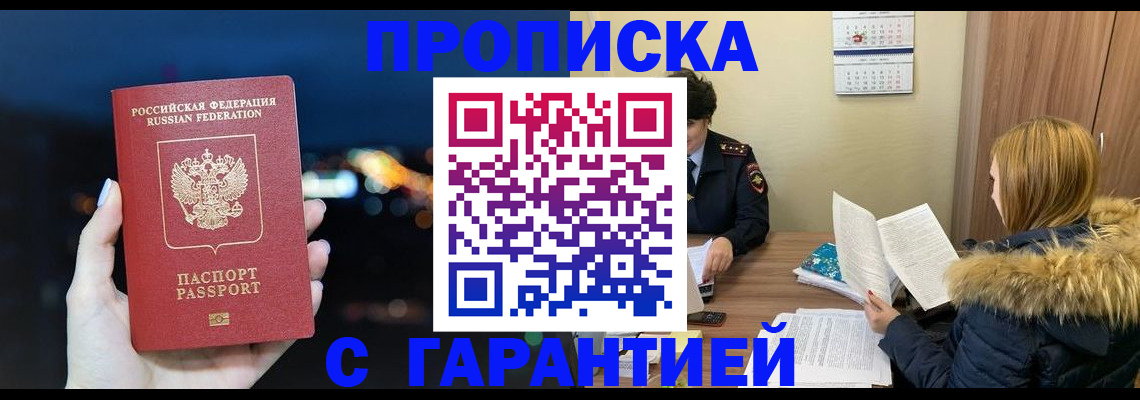 временная регистрация 2025 в Котово