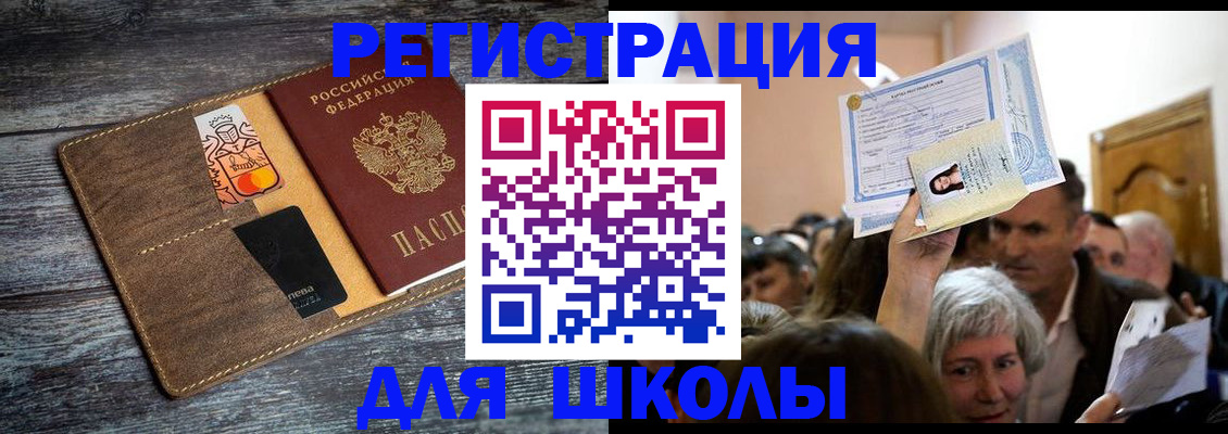 временная регистрация адрес в Котово