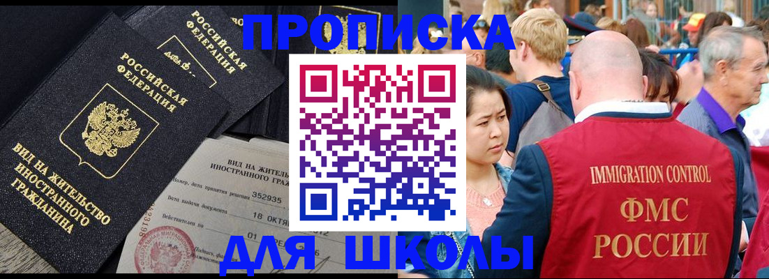 временная регистрация адрес в Котово