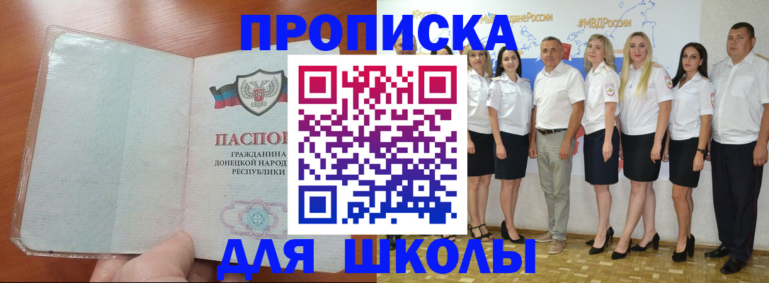 временная регистрация купить в Котово